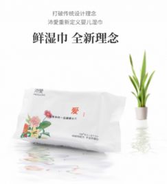 沛愛鮮濕巾 新零售時代產(chǎn)品創(chuàng)新案例