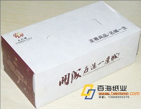 青島紙抽廠家定做山東抽紙廠青島廣告盒抽紙錢夾紙定做,青島紙抽廠家定做山東抽紙廠青島廣告盒抽紙錢夾紙定做生產(chǎn)廠家,青島紙抽廠家定做山東抽紙廠青島廣告盒抽紙錢夾紙定做價格