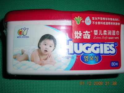 轉(zhuǎn)好奇濕巾(帶盒)-青青島社區(qū)