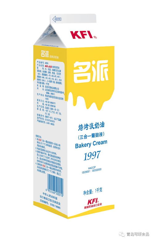 青島可頌食品參加首屆中國國際進口博覽會