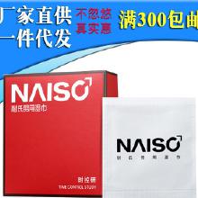 青島濕巾男用市場 價格、批發與廠家分析