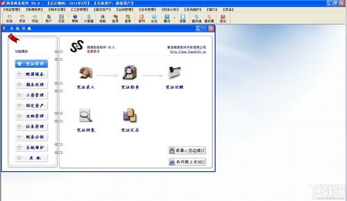 商易財(cái)務(wù)軟件v8.6 財(cái)務(wù)軟件免費(fèi)版 下載