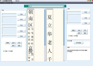 深圳宏宇公司挽聯(lián)打印軟件產(chǎn)品價格與型號規(guī)格介紹